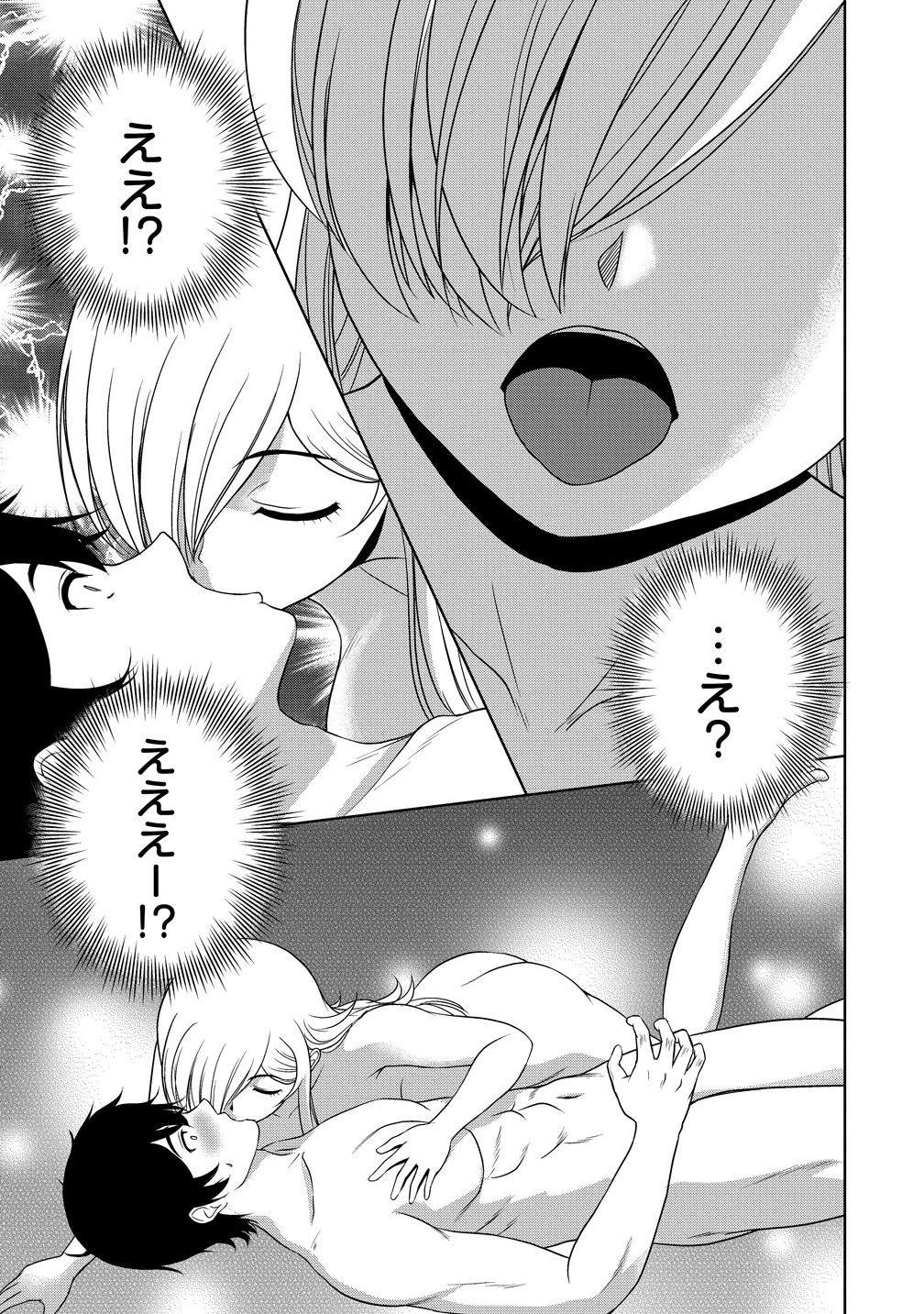 Sei Kishi desu ga, Takane no San Seijo no Dareka wo Yottaikioi de Daiteshimatta Ken ni tsuite - Chapter 7.1 - Page 3